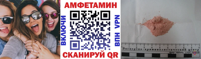 АМФ VHQ  Купить  Глазов 