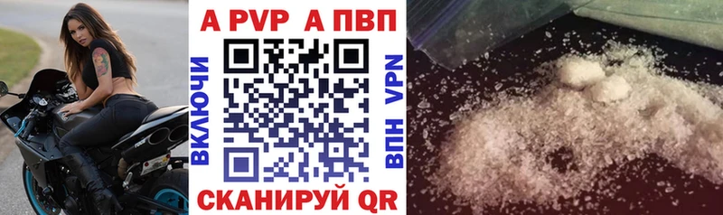 Купить где  Глазов  A PVP Соль 