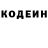 Codein напиток Lean (лин) platforms