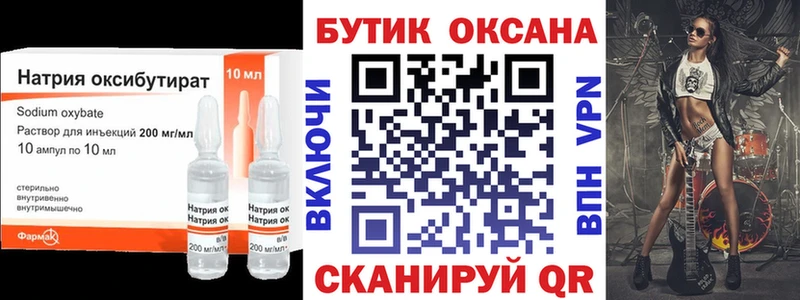 Купить закладки  Глазов  Бутират жидкий экстази 