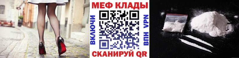 Меф мяу мяу  Купить  Глазов 