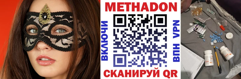 МЕТАДОН мёд  Купить где  Глазов 